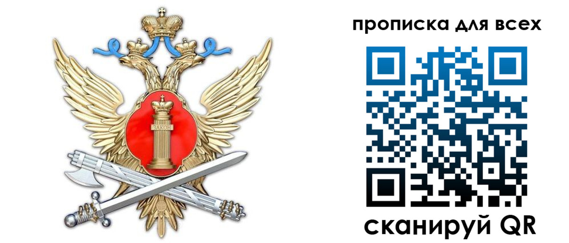 прописка законно в Вилючинске