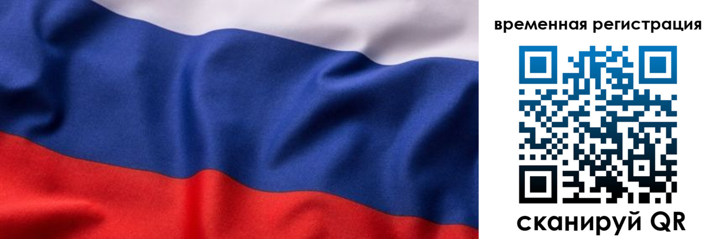 прописка регистрация в Вилючинске