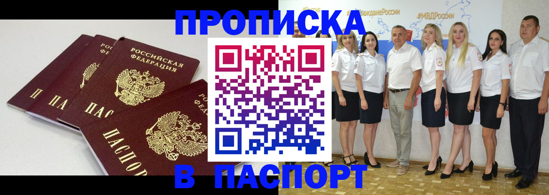 временная регистрация в квартире в Вилючинске