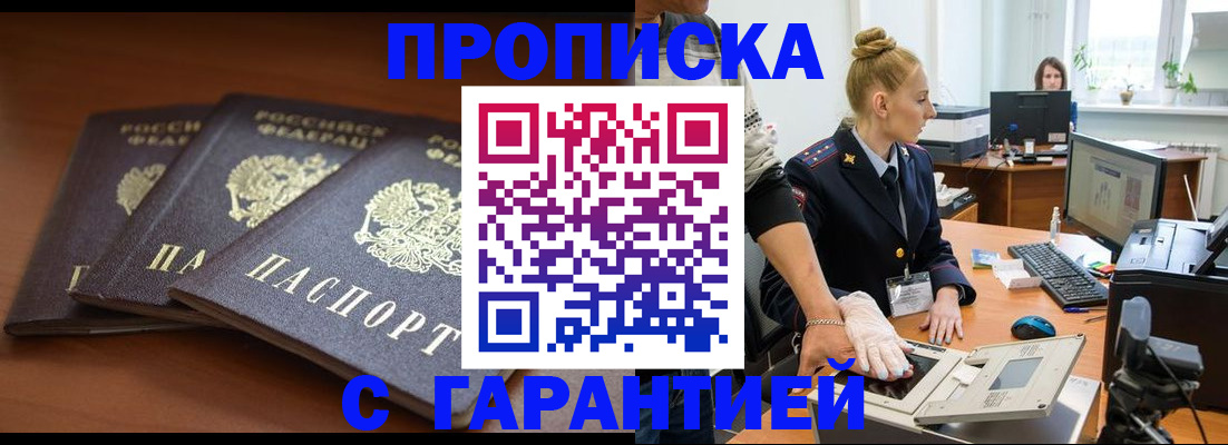 регистрация для школы в Вилючинске