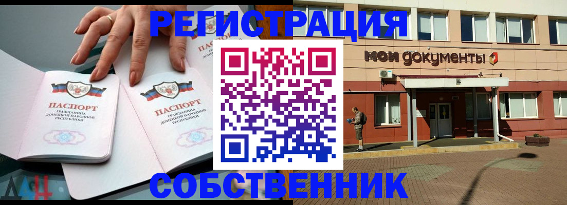 прописка для работы в Вилючинске